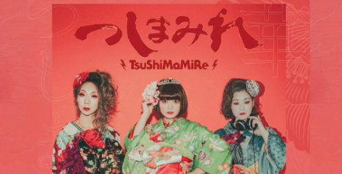 TsuShiMaMiRe